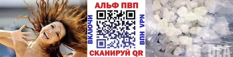 купить наркотик  Сарапул  A-PVP кристаллы 