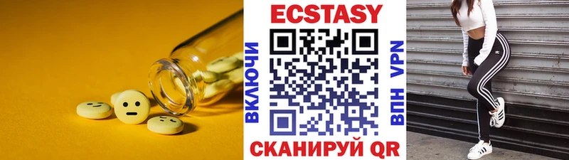 Ecstasy 250 мг Сарапул